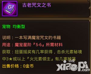 獵魔勇士寵物玩法攻略