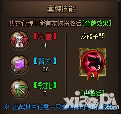 獵魔勇士寵物玩法攻略