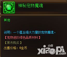 獵魔勇士寵物玩法攻略