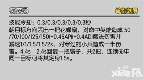 次元大作戰(zhàn)火舞攻略