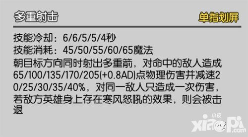 次元大作戰(zhàn)寒冰射手攻略