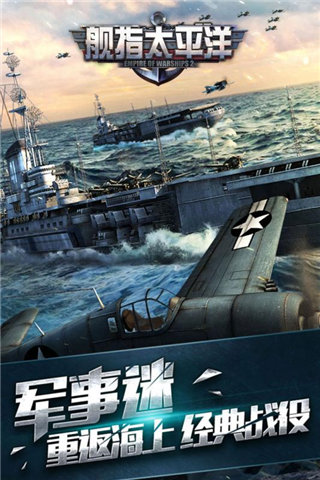 艦指太平洋1