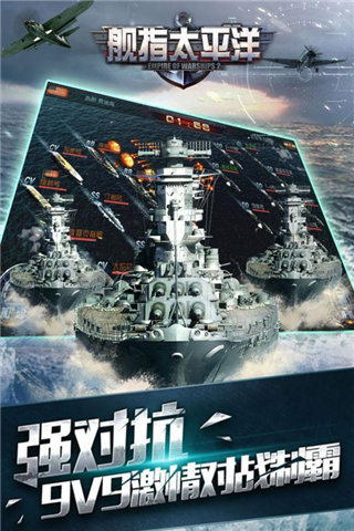 艦指太平洋4