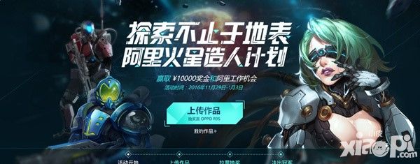 星際要塞下載 