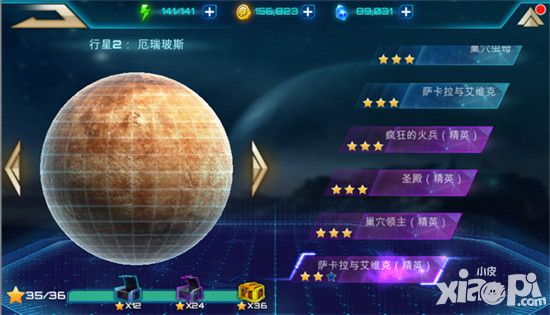 星海指揮官基本玩法介紹之星球探索