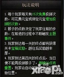 王者征途招財(cái)進(jìn)寶玩法介紹