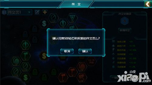 秩序之歌符文攻略