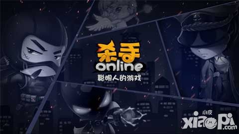 殺手Online