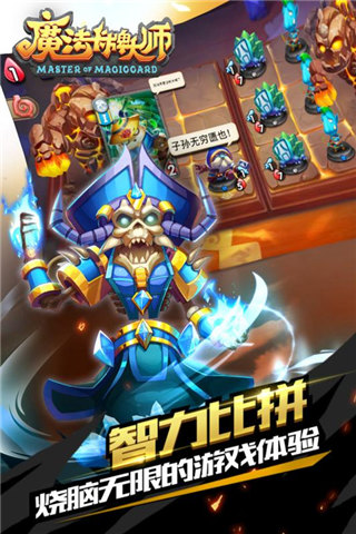 魔法卡牌大師2