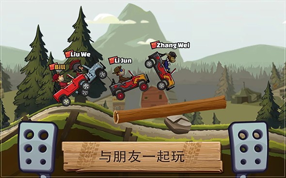 登山賽車2-4