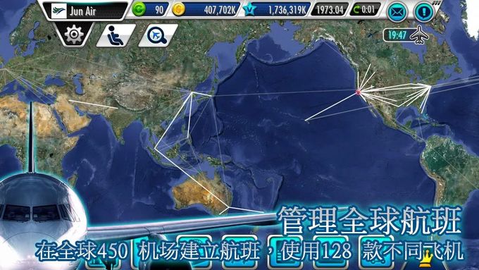 航空大亨Online1