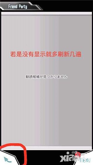 刀劍神域記憶碎片好友組隊詳解 怎么跟好友組隊