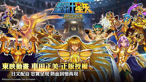 圣斗士星矢：銀河之魂4