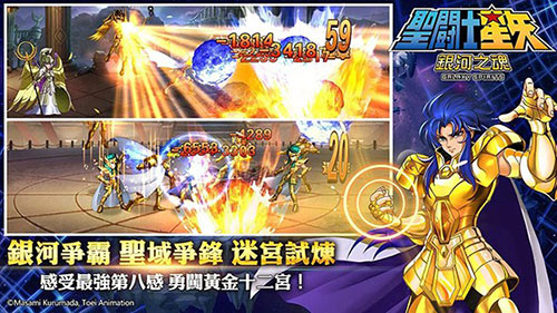 圣斗士星矢：銀河之魂5