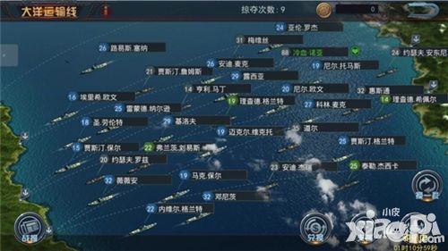 艦指太平洋大洋運(yùn)輸線玩法攻略