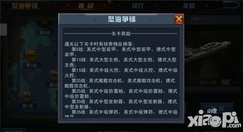 艦指太平洋怒海爭鋒玩法攻略