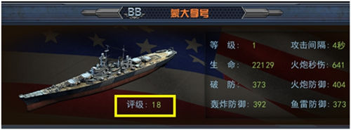 艦指太平洋戰(zhàn)艦選擇推薦