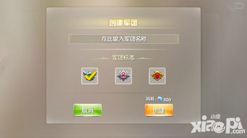 兵界之王軍團系統(tǒng) 