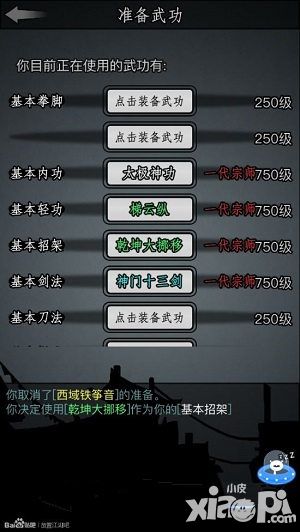 放置江湖神門十三劍獲得方法