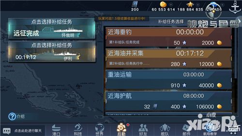 艦炮與魚雷內容