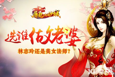 屠龍決戰(zhàn)沙城法師 