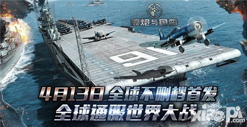 艦炮與魚雷體驗(yàn)