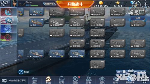 艦炮與魚雷玩法