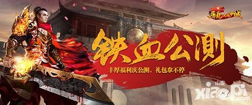 屠龍決戰(zhàn)沙城攻略