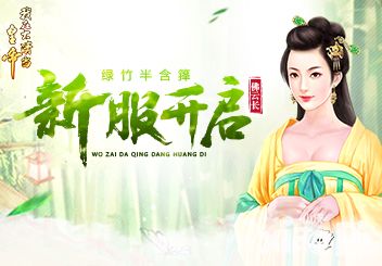 我在大清當(dāng)皇帝簡(jiǎn)介