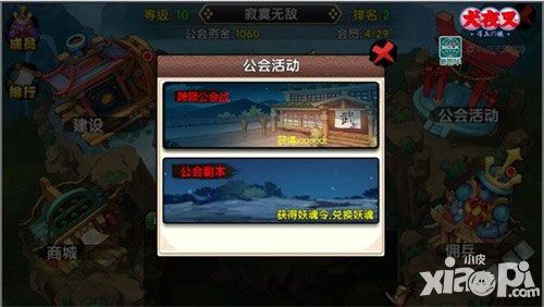 犬夜叉-尋玉之旅公會(huì)pvp