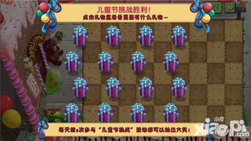 植物大戰(zhàn)僵尸2新版