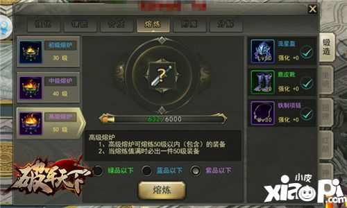 破軍天下下載 