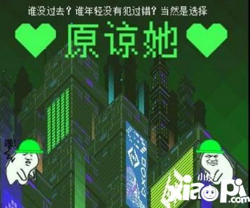 原諒帽大作戰(zhàn)排行榜攻略