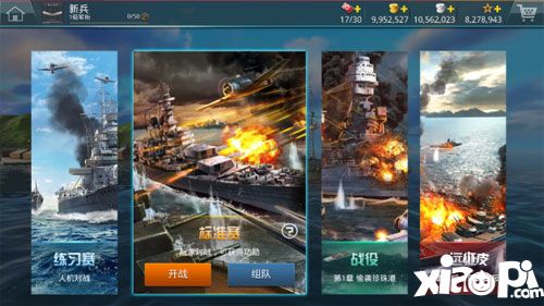 戰(zhàn)艦獵手海戰(zhàn)內容