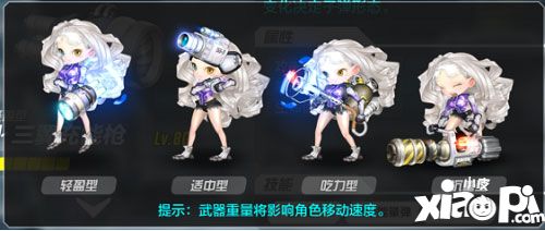 重度污染手游武器類型