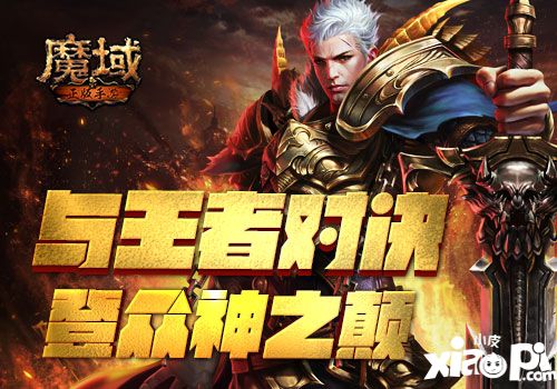 魔域手游神秘職業(yè)登場