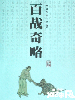 雷鳴三國(guó)絕密古書(shū)曝光