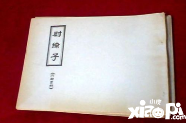 雷鳴三國(guó)絕密古書(shū)曝光