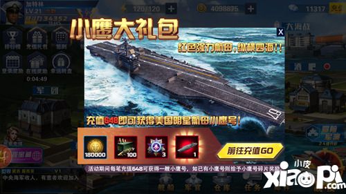 鋼鐵艦隊(duì)下載