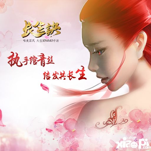 長(zhǎng)生訣手游