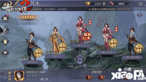 古龍群俠傳2新版 