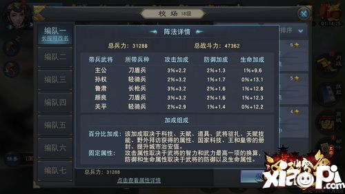 11.28網(wǎng)易《漢王紛爭(zhēng)》想跟你聊聊心計(jì)