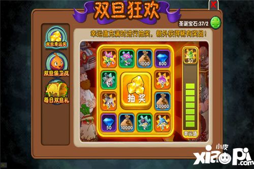 植物大戰(zhàn)僵尸2新版