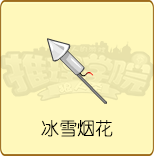 推理學(xué)院道具 