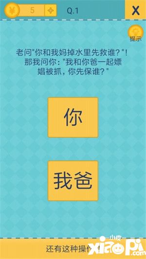 還有這種操作1到5關(guān)