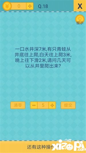 還有這種操作2第16到20關