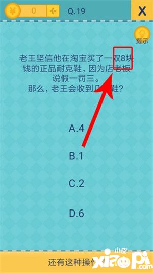 還有這種操作2第16到20關