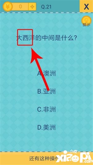 還有這種操作2第21到25關(guān) 