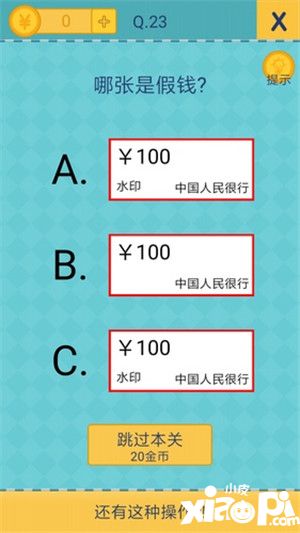 還有這種操作2第21到25關(guān) 