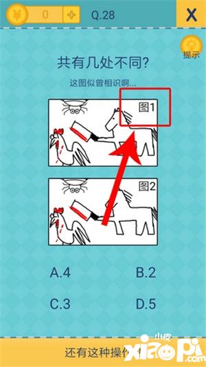 還有這種操作2第26-30關(guān)